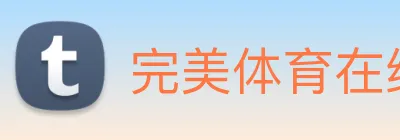 完美体育在线登录入口 logo